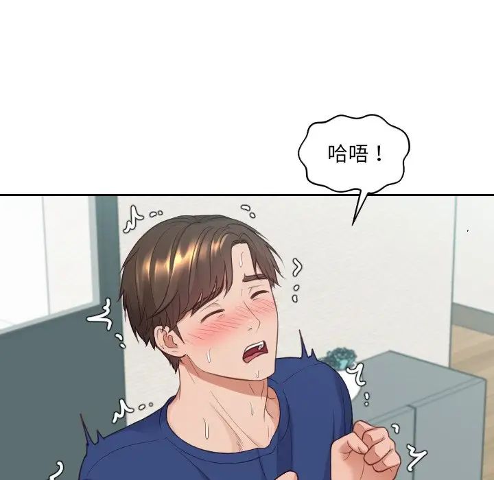 她的怪癖第25話