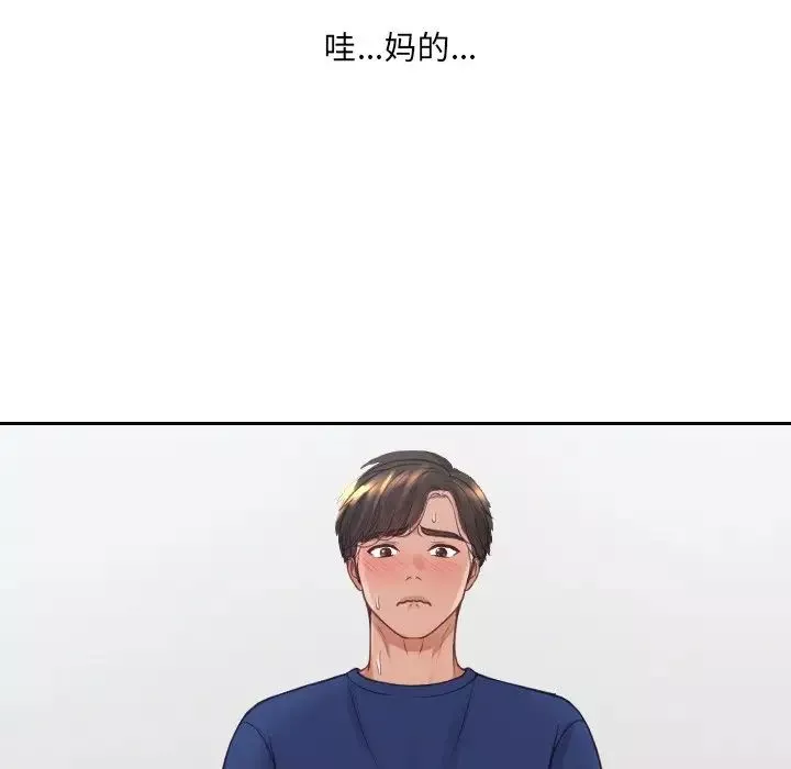 她的怪癖第25話