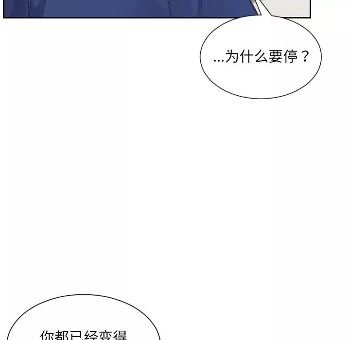 她的怪癖-第25话 - 图片 97