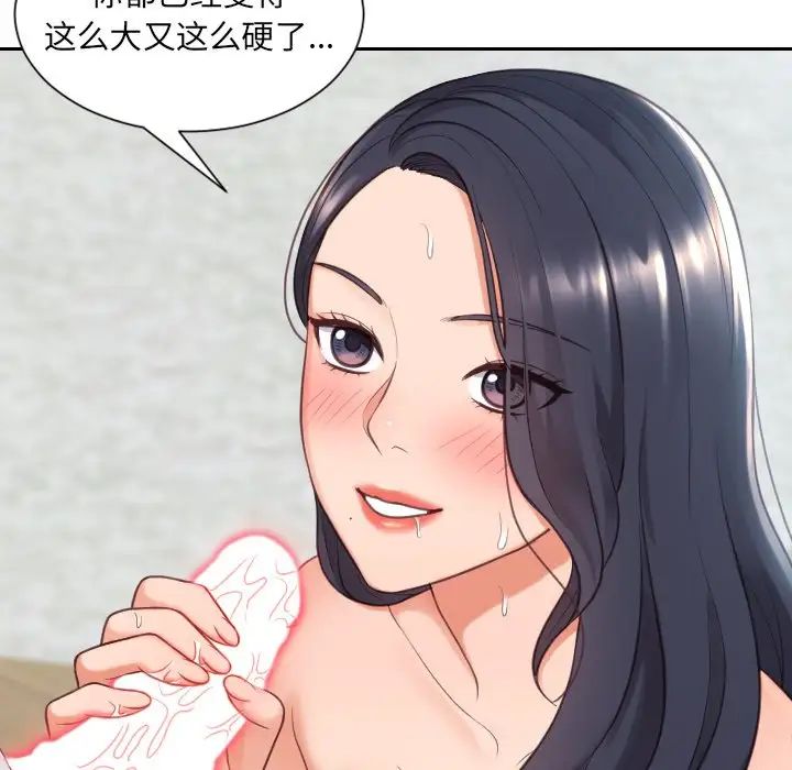 她的怪癖第25话