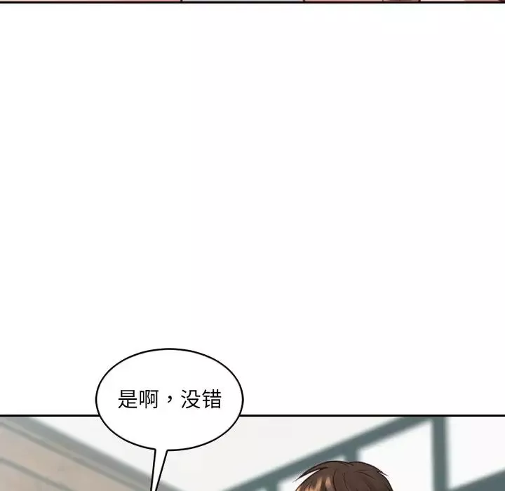 她的怪癖第25話
