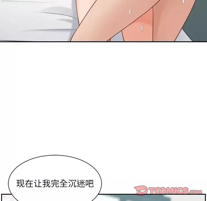 她的怪癖-第25话 - 图片 111