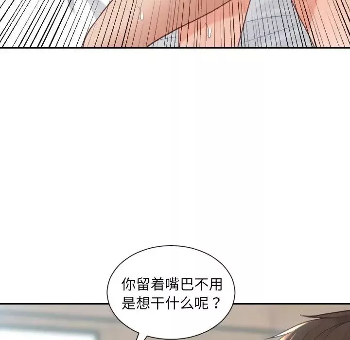 她的怪癖第25話