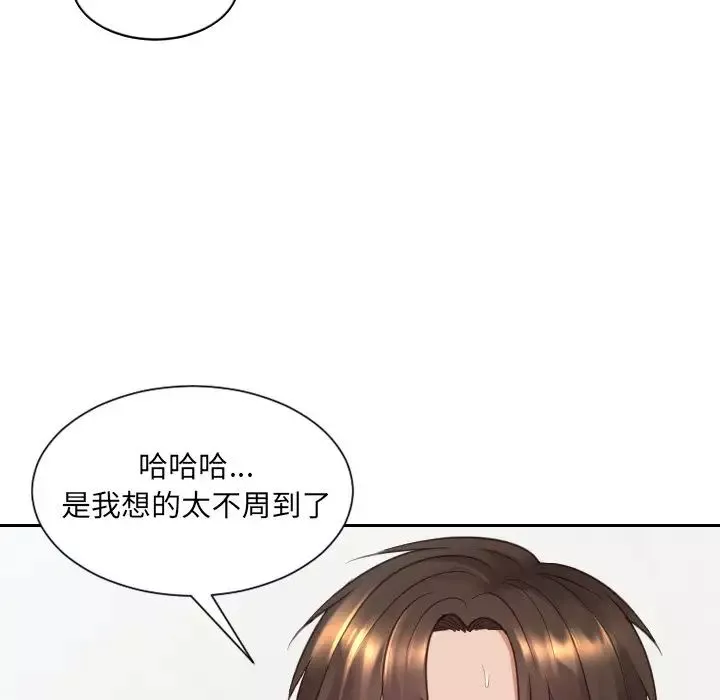 她的怪癖第25話