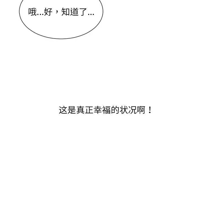 她的怪癖第25話