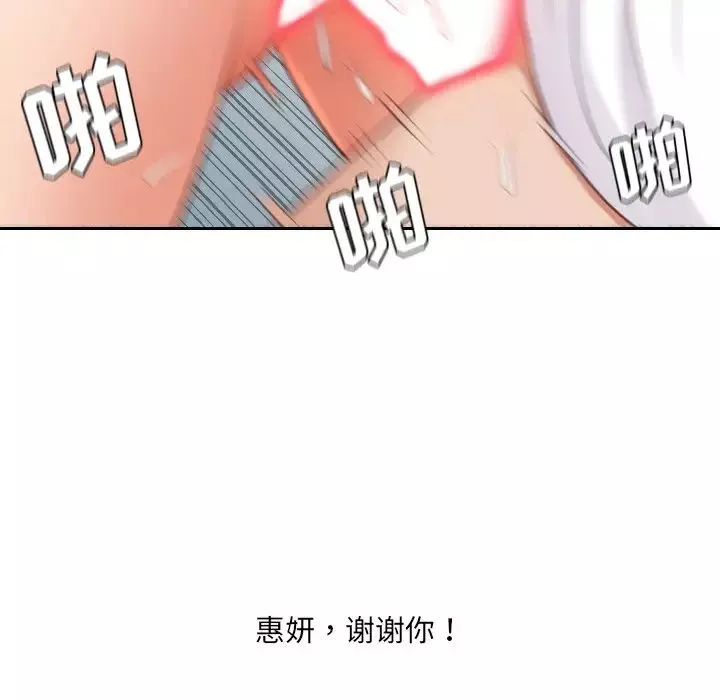 她的怪癖-第25话 - 图片 145