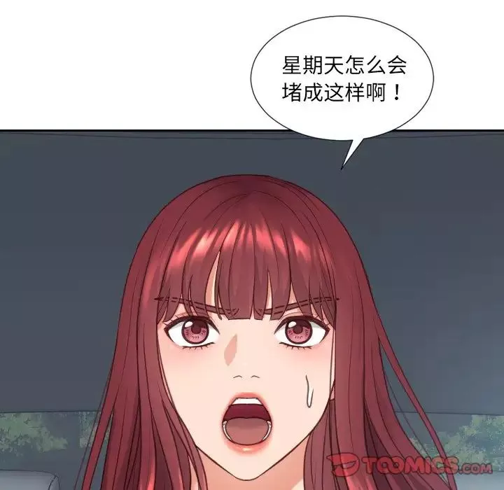 她的怪癖第25話