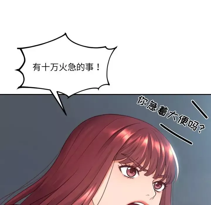 她的怪癖-第25话 - 图片 157