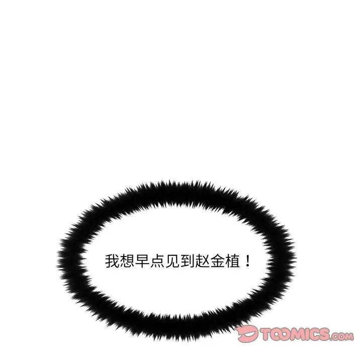 她的怪癖第25话