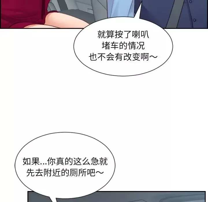 她的怪癖-第26话 - 图片 6