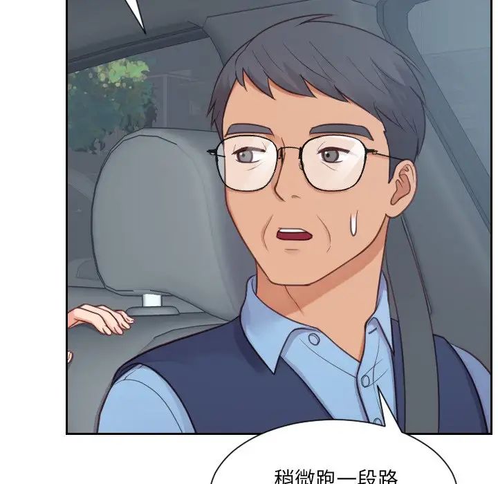 她的怪癖第26话