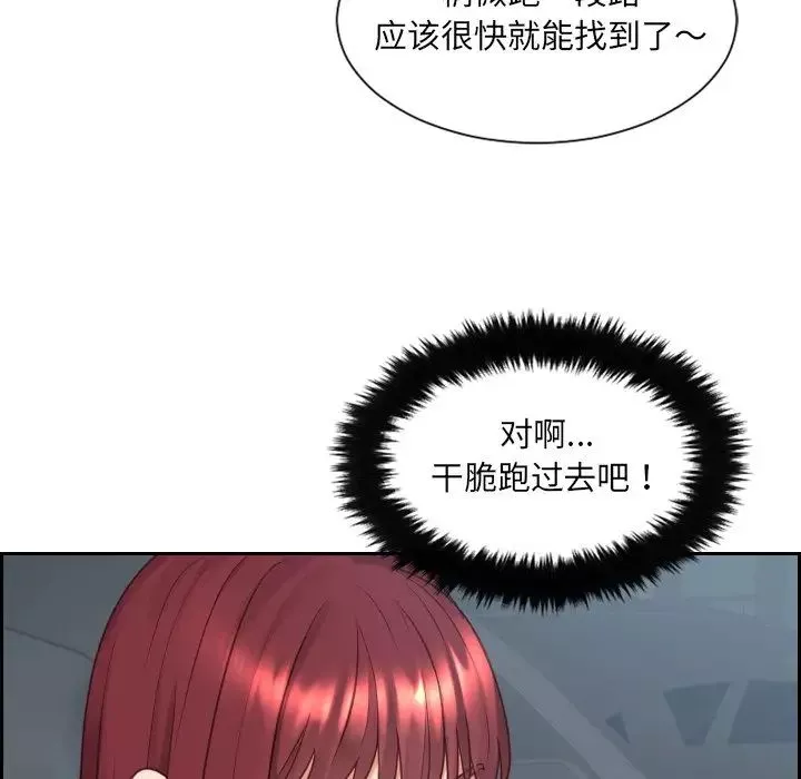 她的怪癖第26話