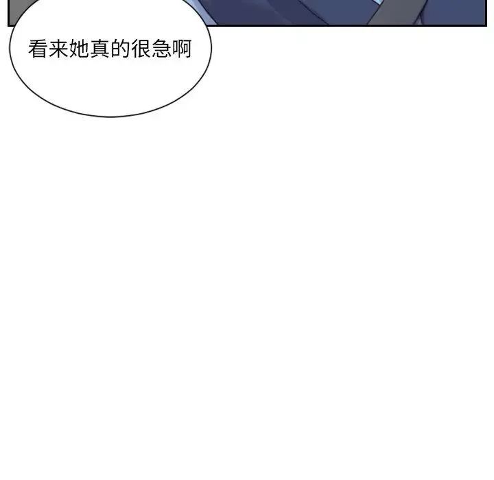 她的怪癖-第26话 - 图片 17