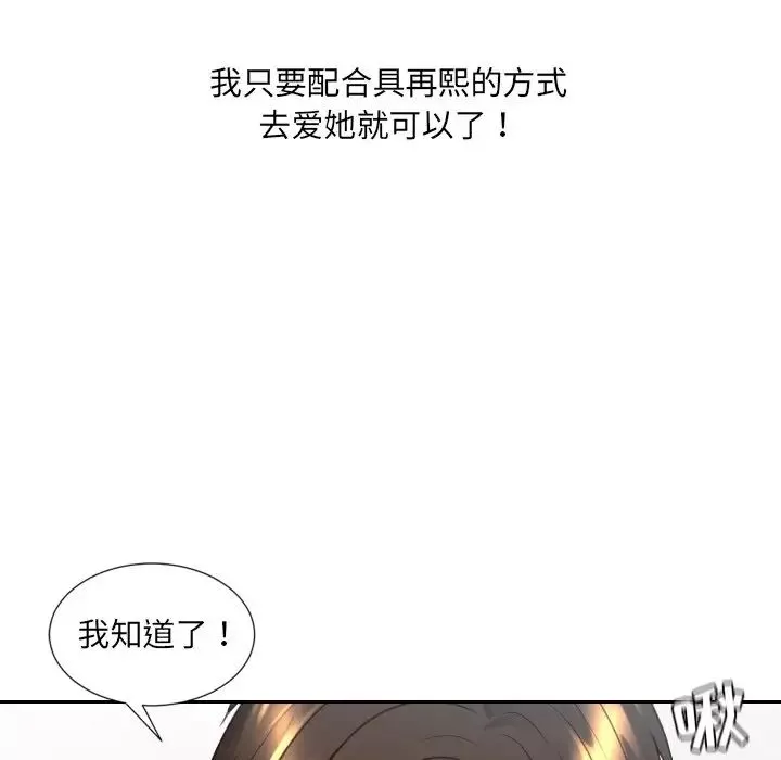 她的怪癖第26話