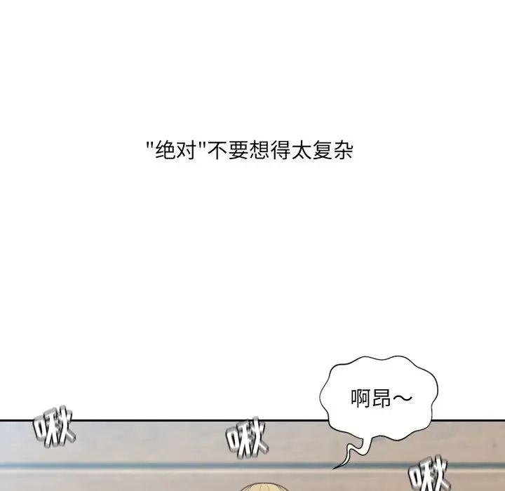 她的怪癖第26话