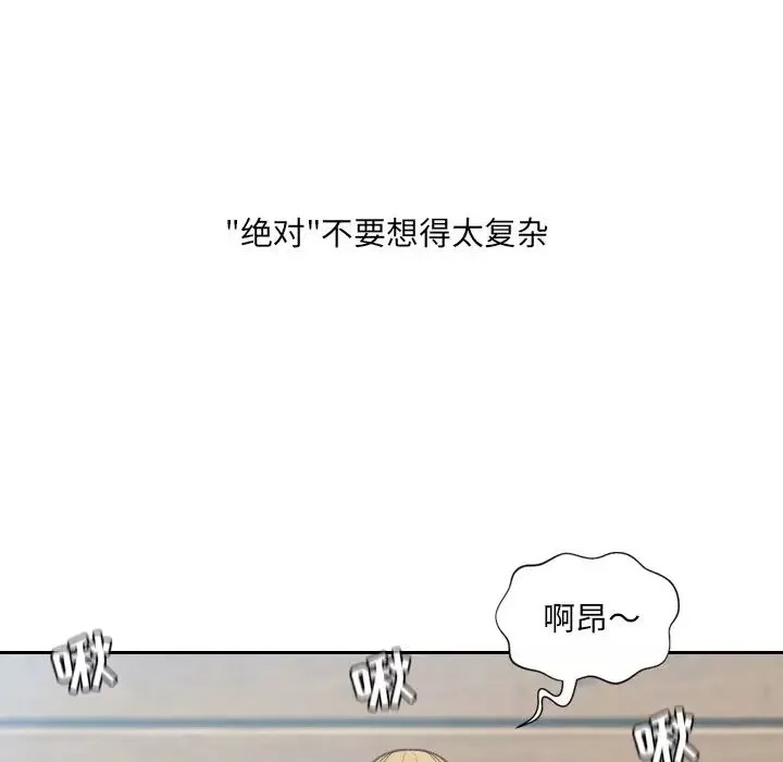 她的怪癖-第26话 - 图片 31