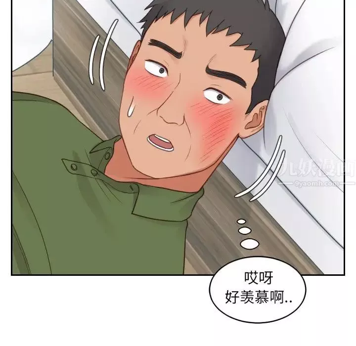 她的怪癖第26話
