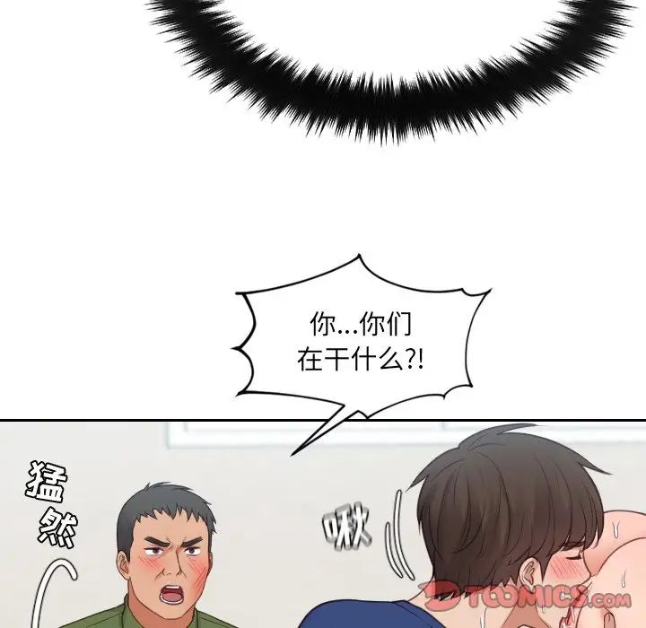 她的怪癖第26話