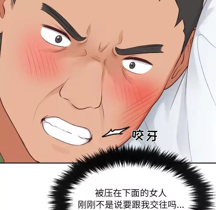 她的怪癖-第26话 - 图片 44