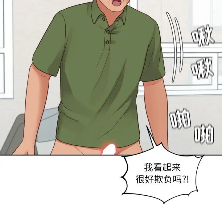 她的怪癖第26话