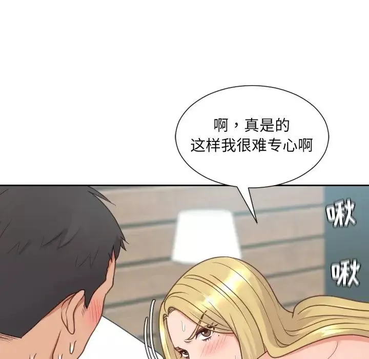 她的怪癖第26話