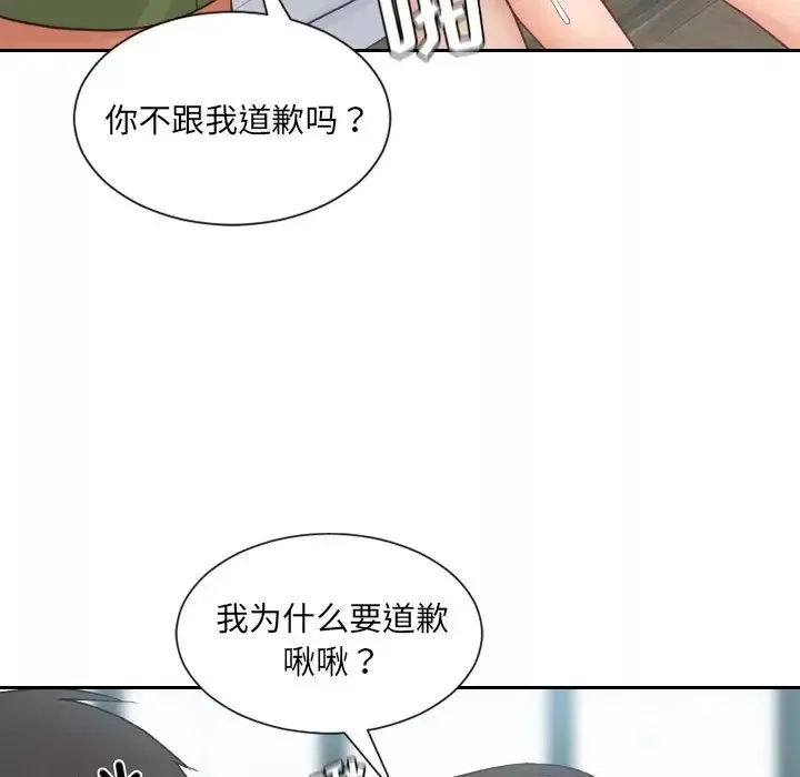她的怪癖-第26话 - 图片 55