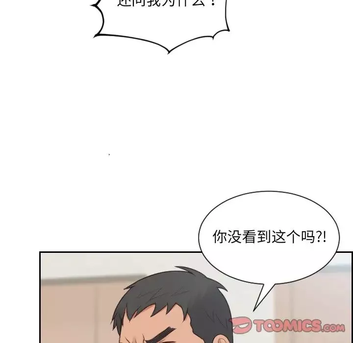 她的怪癖第26話