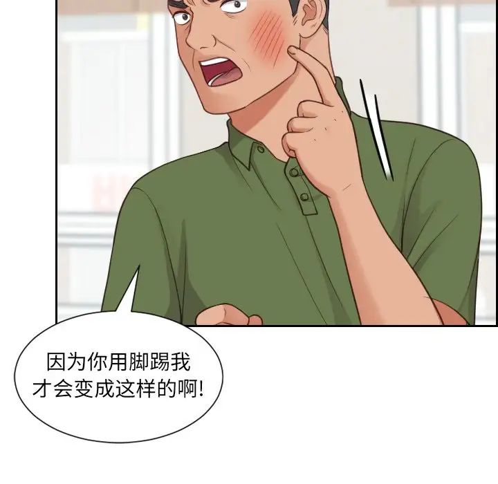 她的怪癖第26話