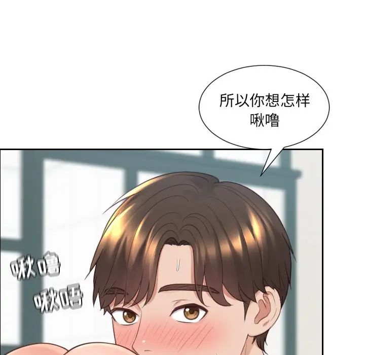 她的怪癖第26話