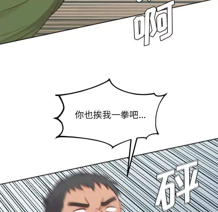 她的怪癖第26話