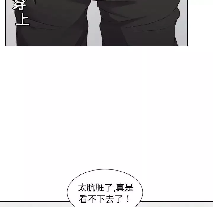 她的怪癖-第26话 - 图片 73