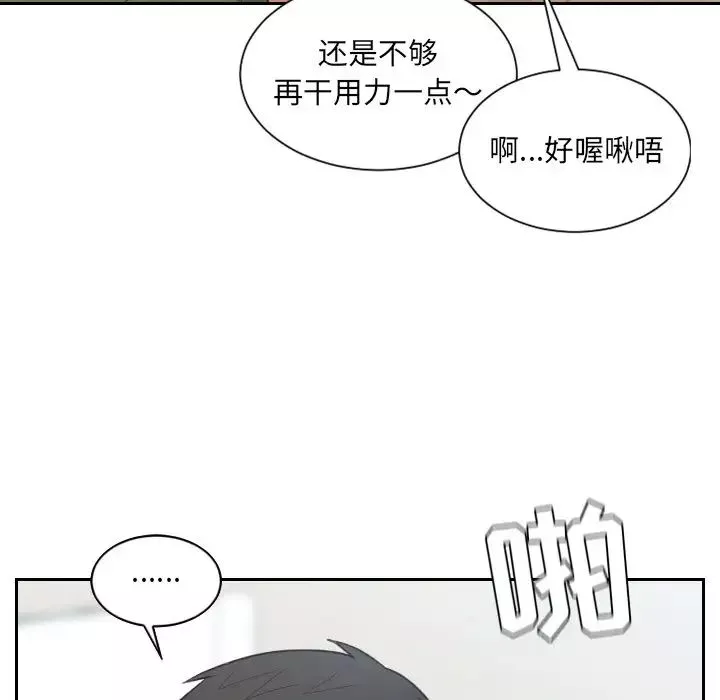她的怪癖第26話