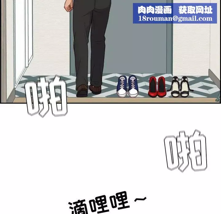 她的怪癖第26話