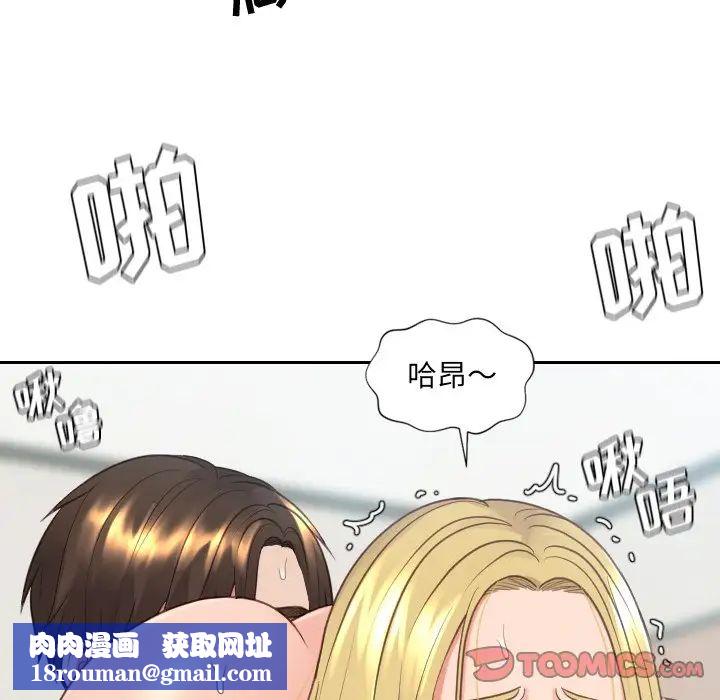 她的怪癖第26话