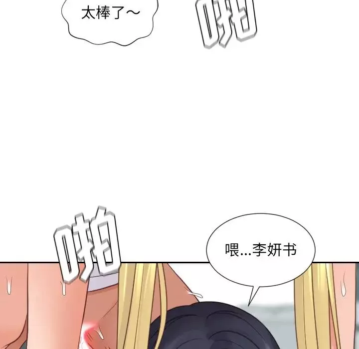 她的怪癖第26話
