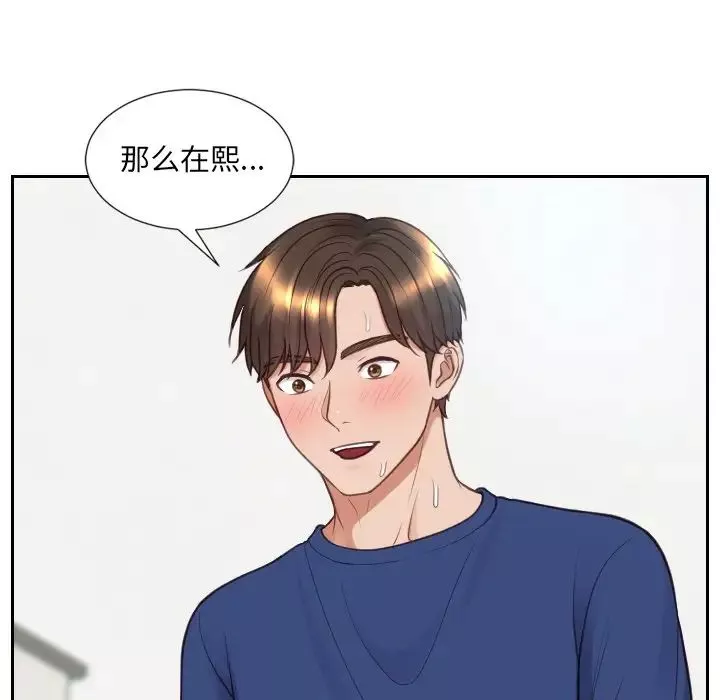 她的怪癖-第26话 - 图片 97