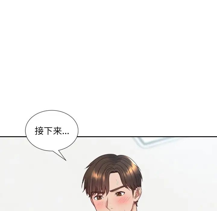 她的怪癖第26话