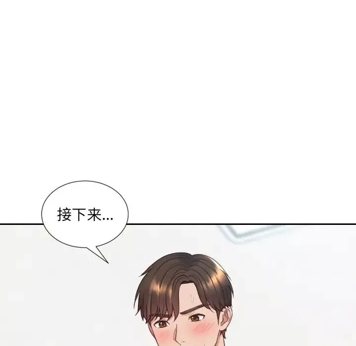 她的怪癖第26話