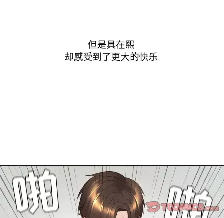 她的怪癖第26話