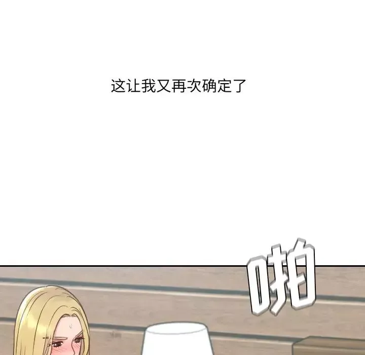 她的怪癖-第26话 - 图片 108