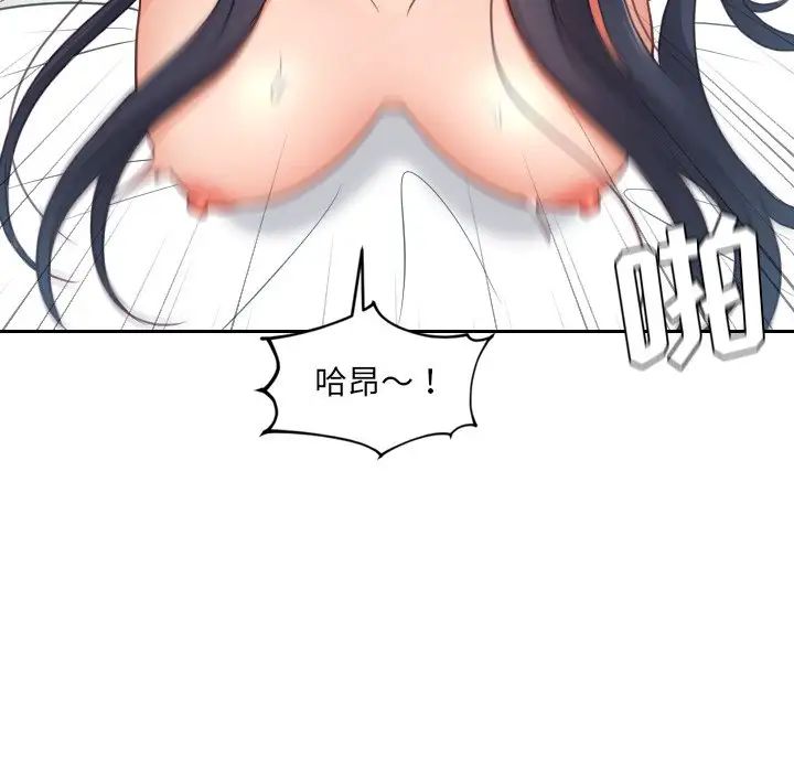 她的怪癖第26话