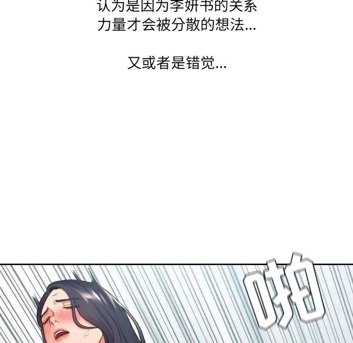 她的怪癖-第26话 - 图片 116