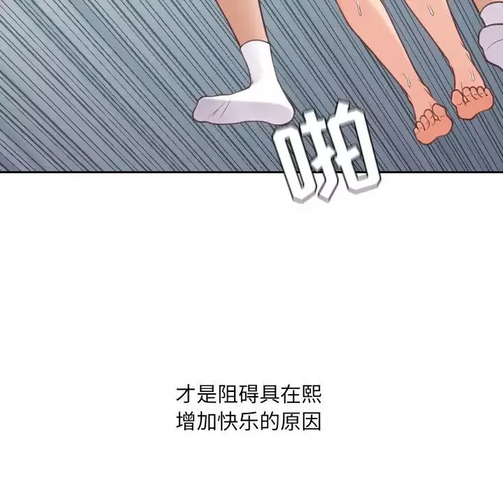 她的怪癖-第26话 - 图片 118
