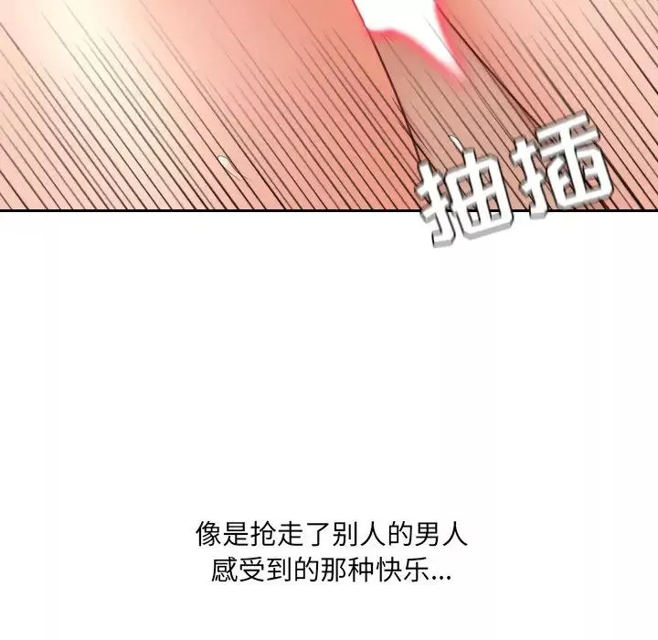她的怪癖-第26话 - 图片 120