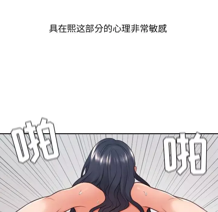 她的怪癖第26話