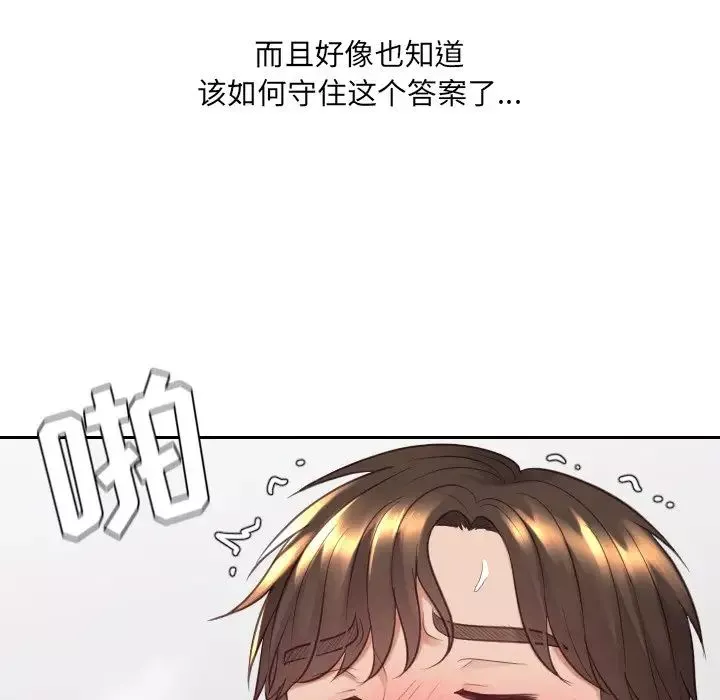 她的怪癖-第26话 - 图片 124