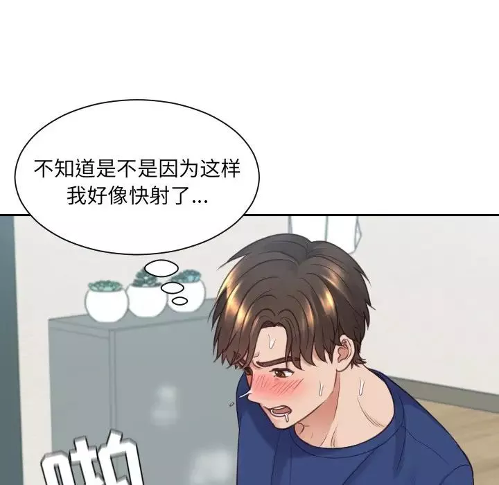 她的怪癖-第26话 - 图片 126