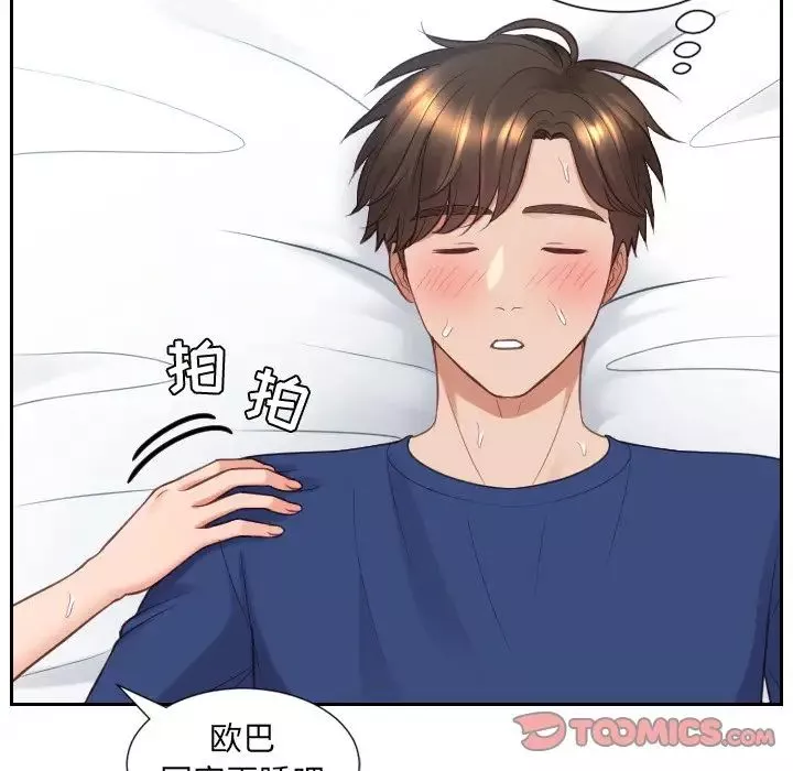 她的怪癖第26話