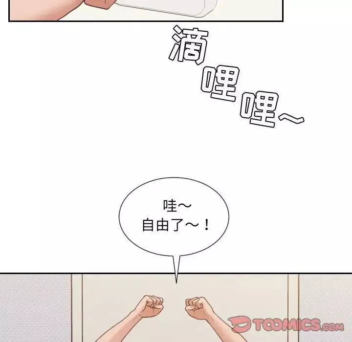 她的怪癖-第26话 - 图片 147