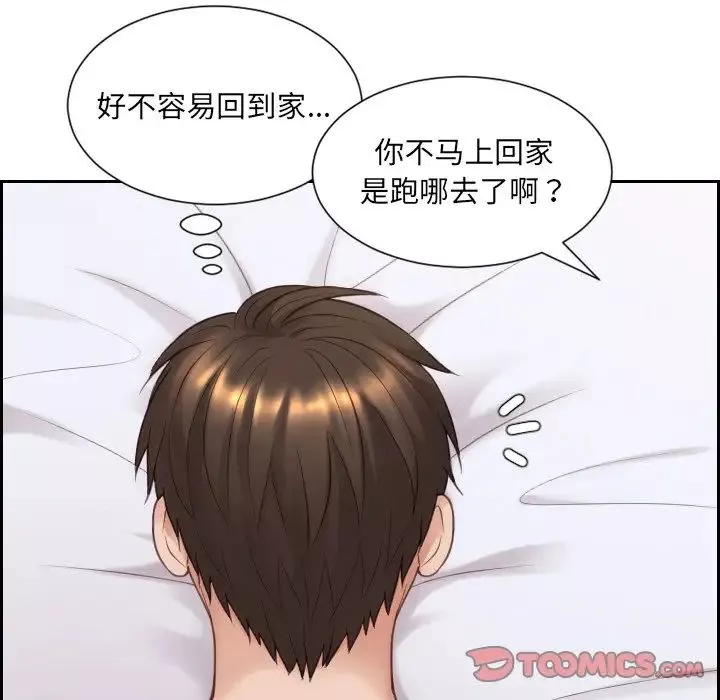 她的怪癖第26話